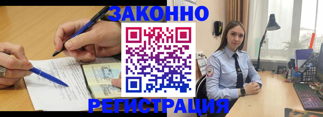 прописка от собственника в Таштаголе