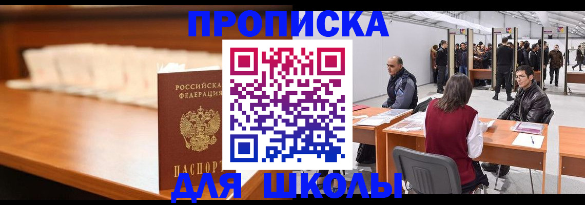 где прописаться в Таштаголе
