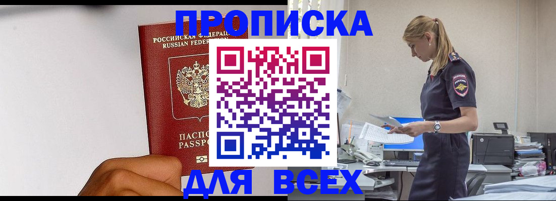 временная регистрация адрес в Таштаголе