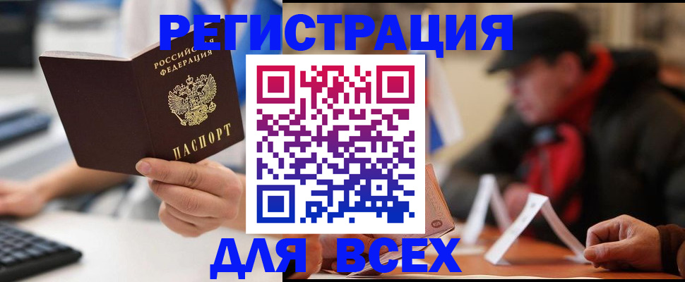 регистрация для школы в Таштаголе