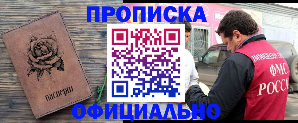прописка иностранных граждан в Таштаголе