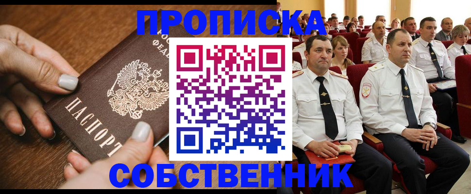 временная регистрация поиск в Таштаголе